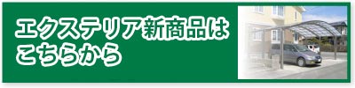 マルショウ住建のおすすめリフォーム