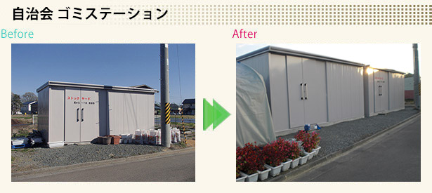 ゴミステーション ゴミステーション
