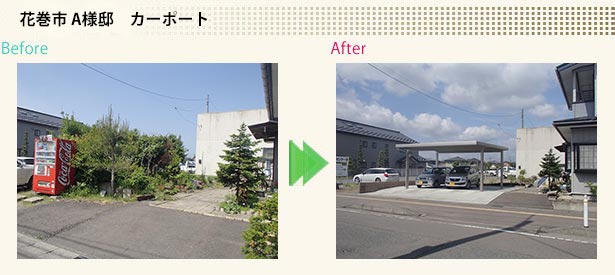 花巻市 A様 カーポート 花巻市 A様 カーポート