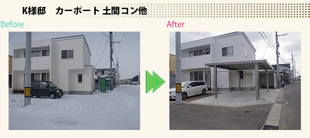 カーポート 土間コン カーポート 土間コン